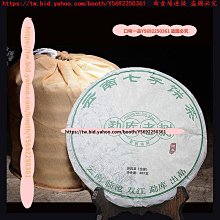 口味一品 云南普洱生茶黃金葉冰島五寨古樹生茶磚冰糖甜耐泡200g普洱茶 歷史價格詳細信息