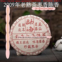 云南普洱茶熟茶 2008年班章金芽357克 15年老茶清倉處理 醇厚順滑 歷史價格詳細信息