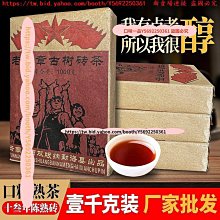 云南普洱茶熟茶 2000克棗香茶磚 陳香普洱磚茶陳年普洱熟茶優惠裝 歷史價格詳細信息