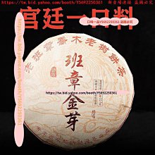 云南普洱茶勐海布朗山班章茶老曼峨200克古樹純料生茶云南七子餅 歷史價格詳細信息