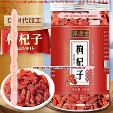 口味一品 寧夏枸杞5斤茍枸杞子枸記茶男腎補杞子精枸子干500g 滿300元出貨 歷史價格詳細信息