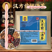 口味一品 淳滋堂 草醫班靈湯茶草醫班靈茶 茯苓山楂陳皮蒲公英蜜棗組合茶 滿300元出貨 歷史價格詳細信息