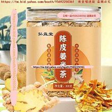 口味一品 陳皮干泡水泡茶喝的九制橘皮老桔皮絲香料材洛神花茶 歷史價格詳細信息