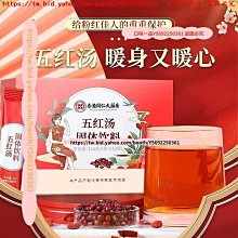 紅豆紅棗枸杞茶 紅豆黑棗枸杞茶 紅豆雙棗枸杞茶 美妍 茶包 生津止渴 調整體質 健康維持【附發票/滿額免運】 歷史價格詳細信息