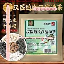 杜松子 蒲公英 黑蒔蘿(黑種草) 南瓜籽 蔓越莓 日本製造 固勝寧（復勝寧） 膠囊 60顆/瓶 歷史價格詳細信息