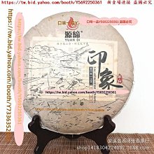 口味一品 直銷云南勐海源締茶歲月留香普洱【熟茶】餅禮盒裝357克 歷史價格詳細信息