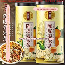 口味一品 陳皮干泡水泡茶喝的九制橘皮老桔皮絲香料材洛神花茶 歷史價格詳細信息