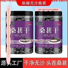 口味一品 桑葚干80克 獨立包裝新疆精選 泡水喝無沙黑桑葚干正品泡水喝即食 滿300元出貨 歷史價格詳細信息