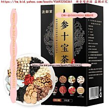 口味一品  人參枸杞菊花決明子茶養生茶包金銀花桂花梔子滿300元出貨 歷史價格詳細信息