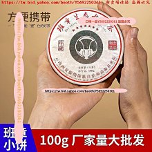 口味一品 云南普洱生茶黃金葉冰島五寨古樹生茶磚冰糖甜耐泡200g普洱茶 歷史價格詳細信息