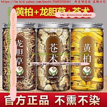 口味一品 白術白芍茯苓組合新鮮干貨泡罐裝水泡茶澤泄白勺優選花 歷史價格詳細信息