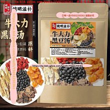 口味一品 婉明滋補四君子湯 茯苓白術太子參甘草湯組合裝 四君子湯網紅 歷史價格詳細信息