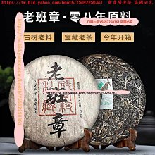 口味一品 云南普洱生茶黃金葉冰島五寨古樹生茶磚冰糖甜耐泡200g普洱茶 歷史價格詳細信息