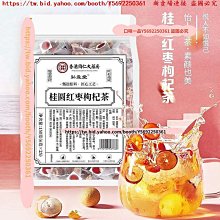 桂圓紅棗枸杞茶 桂圓黑棗枸杞茶 美妍 幫助入睡 增強體力 調整體質 養生 健康維持【附發票/滿額免運】 歷史價格詳細信息