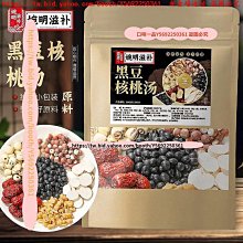口味一品 婉明滋補四君子湯 茯苓白術太子參甘草湯組合裝 四君子湯網紅 歷史價格詳細信息