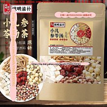 口味一品 婉明滋補四君子湯 茯苓白術太子參甘草湯組合裝 四君子湯網紅 歷史價格詳細信息
