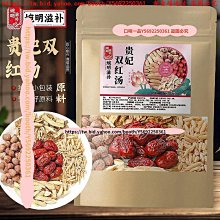 黃妃-紅CD+VCD.妝乎水水 】-九成新 歷史價格詳細信息