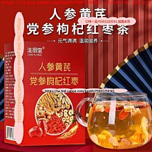 口味一品  人參枸杞菊花決明子茶養生茶包金銀花桂花梔子滿300元出貨 歷史價格詳細信息