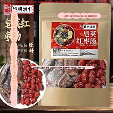 口味一品 婉明滋補四君子湯 茯苓白術太子參甘草湯組合裝 四君子湯網紅 歷史價格詳細信息