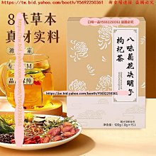 口味一品 菊花決明子茶枸杞子金銀花桂花牛蒡根梔子橘皮 歷史價格詳細信息