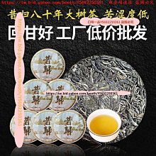 口味一品 花香白毫銀針云南白茶芽頭盒裝茶葉古樹原料2013春茶頭采新茶散裝 歷史價格詳細信息