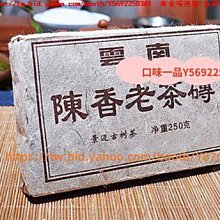 云南普洱熟茶2002年老茶熟茶勐庫冰島熟茶宮廷金芽357克糯香味足 歷史價格詳細信息