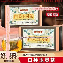 口味一品 白術白芍茯苓組合新鮮干貨泡罐裝水泡茶澤泄白勺優選花 歷史價格詳細信息