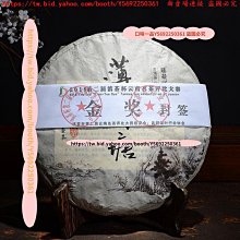 口味一品 云南普洱生茶黃金葉冰島五寨古樹生茶磚冰糖甜耐泡200g普洱茶 歷史價格詳細信息