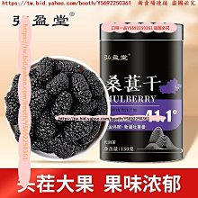 口味一品 桑葚干80克 獨立包裝新疆精選 泡水喝無沙黑桑葚干正品泡水喝即食 滿300元出貨 歷史價格詳細信息
