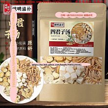 口味一品 白術白芍茯苓組合新鮮干貨泡罐裝水泡茶澤泄白勺優選花 歷史價格詳細信息