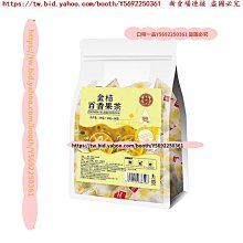 【金桔檸檬茶✔10入】生津止渴▪開胃退火▪買5送1║韓國人蔘茶▪枸杞子▪黑棗▪黃金椰棗▪生機蓮子▪桂花#HC09B 歷史價格詳細信息
