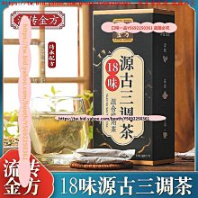 口味一品 三伏姜棗茶 無糖暴汗生姜沖泡紅棗干姜枸杞 三伏天組合花茶 三伏茶 歷史價格詳細信息