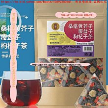 桑椹枸杞茶 （5小包/組）黑桑椹 乾 枸杞 紅棗片 茶包 桑葚 免過濾沖泡包裝 歷史價格詳細信息
