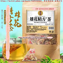 口味一品 西洋參麥冬茶皂甙和泡水花茶組合降養生冬季 歷史價格詳細信息