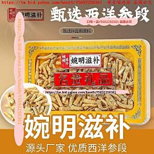 口味一品 紅參阿膠玫瑰家養生茶　罐裝組合茶　人參阿膠玫瑰茶 歷史價格詳細信息