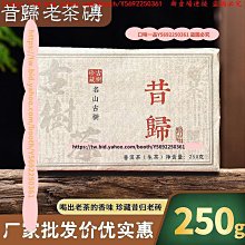 口味一品 云南普洱生茶黃金葉冰島五寨古樹生茶磚冰糖甜耐泡200g普洱茶 歷史價格詳細信息
