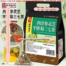 口味一品 三伏姜棗茶 無糖暴汗生姜沖泡紅棗干姜枸杞 三伏天組合花茶 三伏茶 歷史價格詳細信息