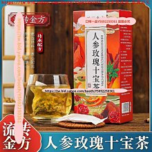 口味一品 紅糖姜棗茶女神姨媽茶黑糖七寶茶　人參桂圓紅棗枸杞茶　黑糖姜茶 滿300元出貨 歷史價格詳細信息