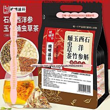 西洋蔘養生茶 粉光蔘 西洋蔘 紅棗 枸杞 黃耆 安迪茶 增強體力 滋補強身 茶包 養生 健康維持【附發票/滿額免運】 歷史價格詳細信息