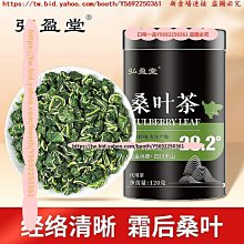桑葉茶｜專利認證???? 阿里山無毒栽培桑葉茶包（60入）2.5公克*60包 歷史價格詳細信息