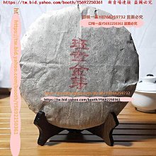 口味一品 2018年頭春新茶冰島甜韻大樹百年純料云南普洱茶生茶七子餅200g 歷史價格詳細信息