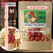 參冬四物沖泡式養生茶包(5包/盒) 歷史價格詳細信息