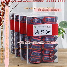 武夷山巖茶滿葉香水金龜中足火大紅袍正宗濃香型烏龍茶武夷巖茶  可開發票 歷史價格詳細信息