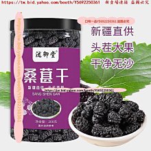 口味一品 桑葚干80克 獨立包裝新疆精選 泡水喝無沙黑桑葚干正品泡水喝即食 滿300元出貨 歷史價格詳細信息