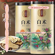 口味一品 白術白芍茯苓組合新鮮干貨泡罐裝水泡茶澤泄白勺優選花 歷史價格詳細信息