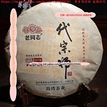口味一品 云南白茶餅200克蘭香老白茶餅百年古樹白茶茶葉 歷史價格詳細信息