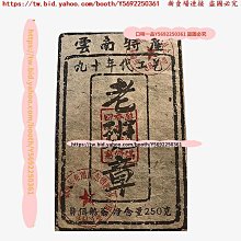【陳茶 老茶】金班章普洱茶餅雲南勐海老班章熟茶一餅357g高品質七子餅 歷史價格詳細信息