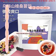 口味一品 桑葚干80克 獨立包裝新疆精選 泡水喝無沙黑桑葚干正品泡水喝即食 滿300元出貨 歷史價格詳細信息