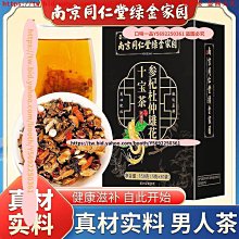 口味一品  人參枸杞菊花決明子茶養生茶包金銀花桂花梔子滿300元出貨 歷史價格詳細信息