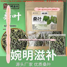 口味一品 桑白皮優選罐裝桑白皮中桑根皮大分量桑白皮茶產地原產泡水泡茶 滿300元出貨 歷史價格詳細信息